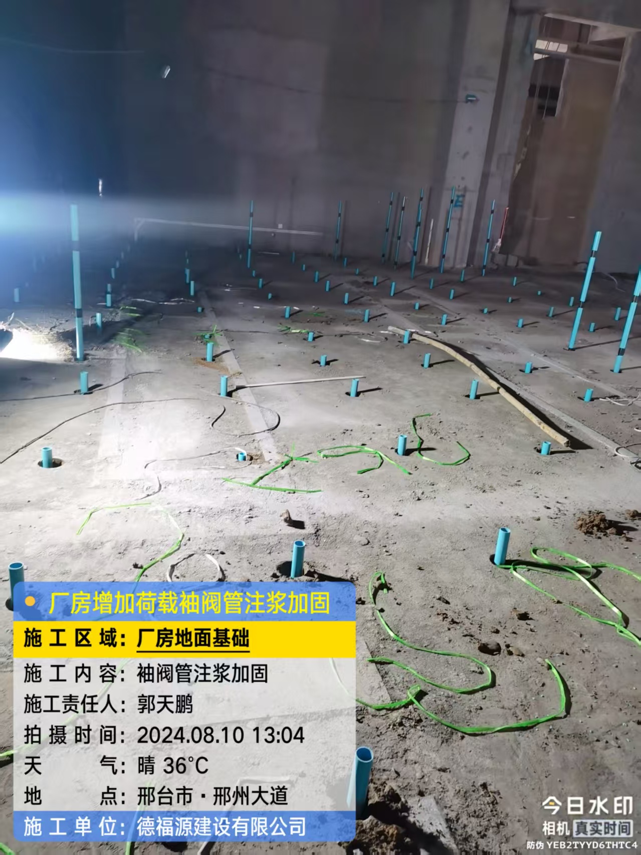 徐闻袖阀管注浆施工