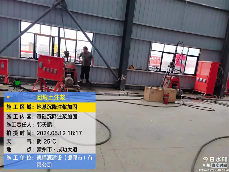 徐闻地基下沉注浆加固后的房屋稳固性评价